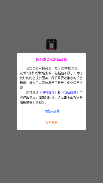 数字西盛手机版