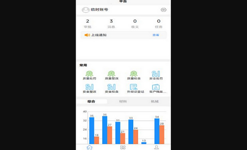 数字西盛手机版