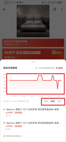 什么值得买2024最新版