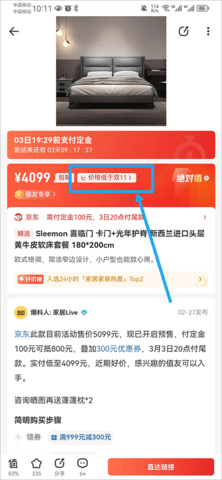 什么值得买2024最新版