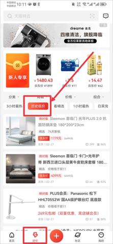 什么值得买2024最新版