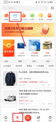 什么值得买2024最新版