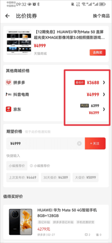 什么值得买2024最新版