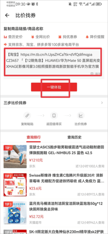 什么值得买2024最新版