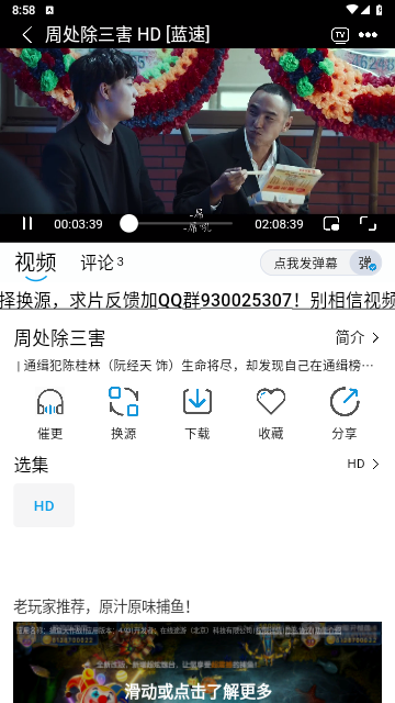 蓝鹰视域高清免费版