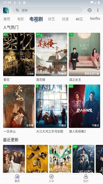 未来影视手机版