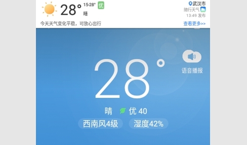 随行天气2024最新版