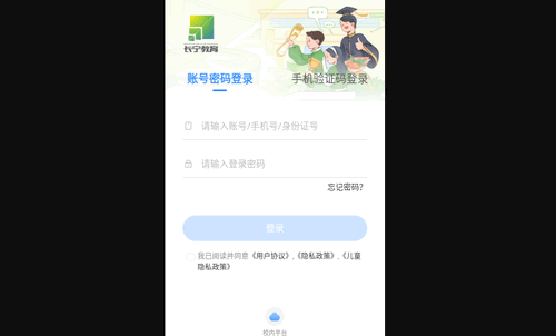 长宁教育最新版