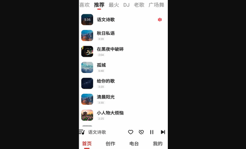 老歌多多安卓版