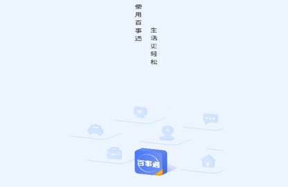 百事通手机版