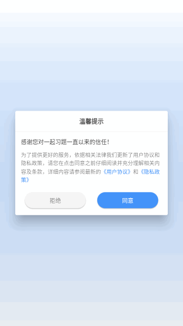 一起习题最新版