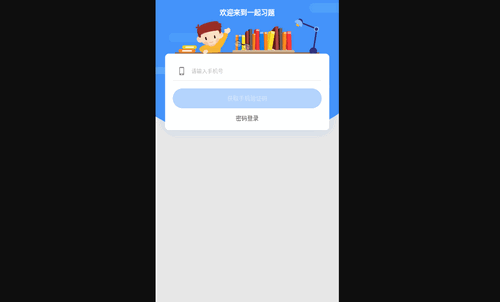 一起习题最新版