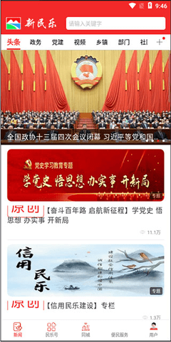 新民乐官方版