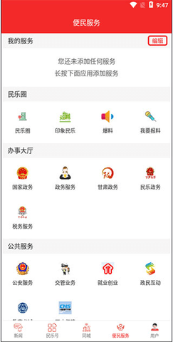新民乐官方版