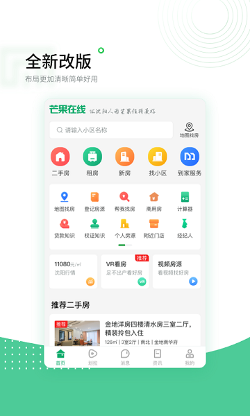芒果在线安卓版