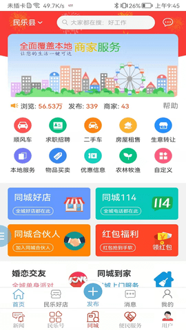 新民乐官方版