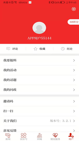 新民乐官方版