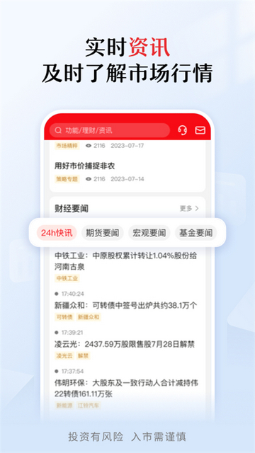 中信期货交易平台
