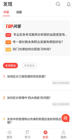 中大网校免费版