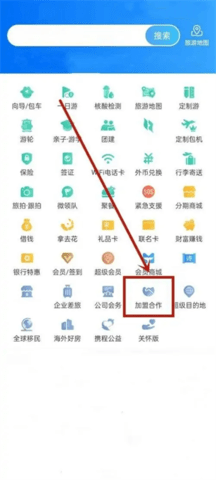 携程ebooking2024最新版