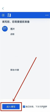 携程ebooking2024最新版