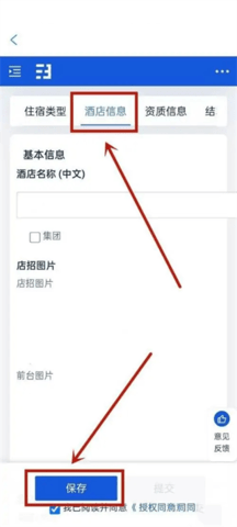 携程ebooking2024最新版