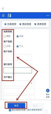 携程ebooking2024最新版