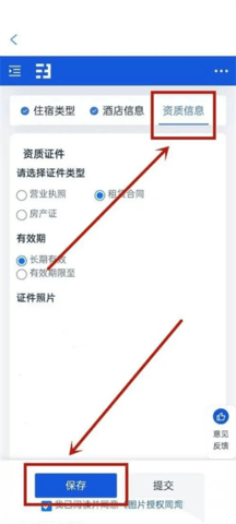 携程ebooking2024最新版