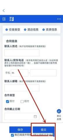携程ebooking2024最新版