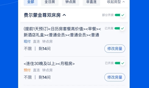 携程ebooking2024最新版