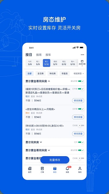 携程ebooking2024最新版