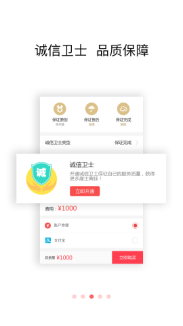 一品威客官方版