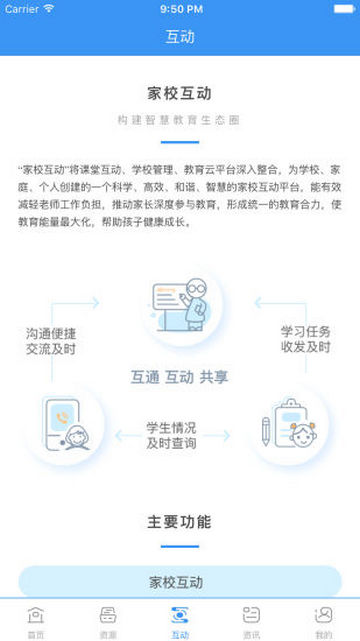 和教育2024最新版