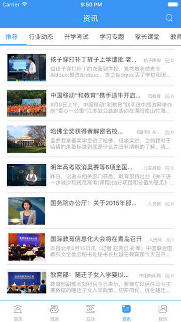 和教育2024最新版