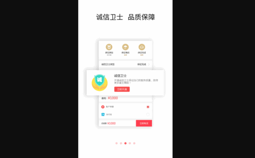 一品威客官方版