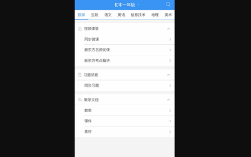 和教育2024最新版