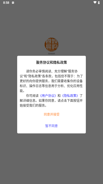 西安蓉城易购安卓版