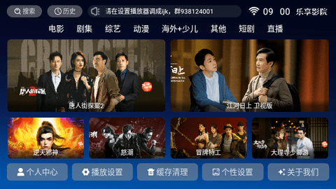 乐享影院2024最新版