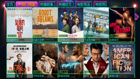 影视仓Pro5023电视版
