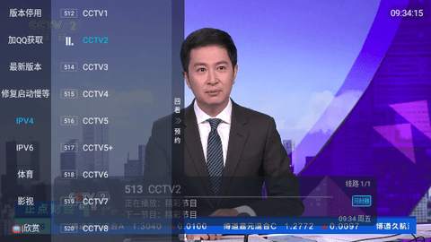 花兔2.8TV版