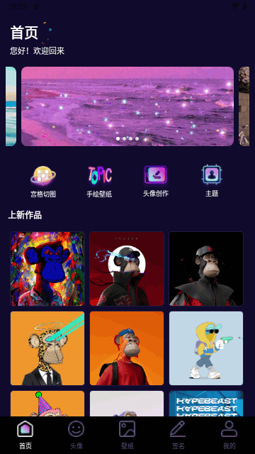 灵动秀壁纸最新版