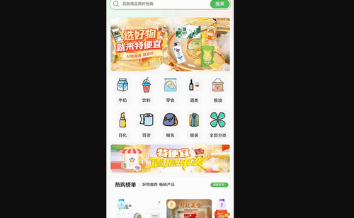 特便宜购物最新版