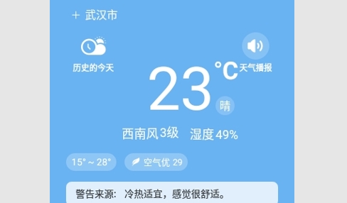 淑晔卫星天气2024最新版