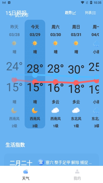 淑晔卫星天气2024最新版