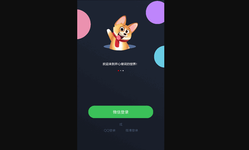 欢乐背词安卓版