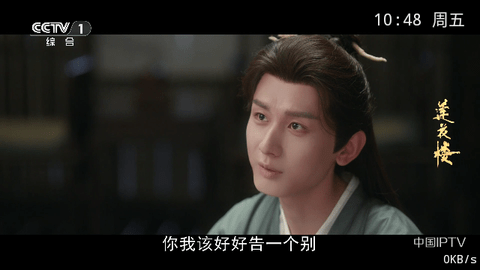 涵视TV电视版