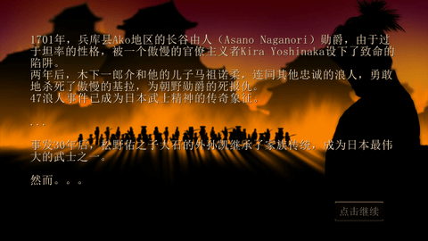 武士3复仇中文版