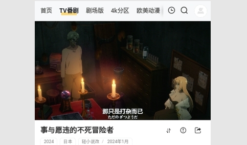 番薯动漫2024最新版