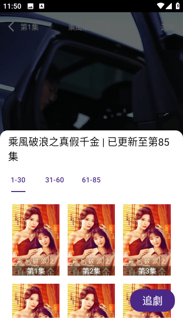 麦田剧场免费版