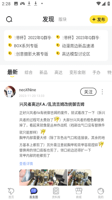 78动漫手机版